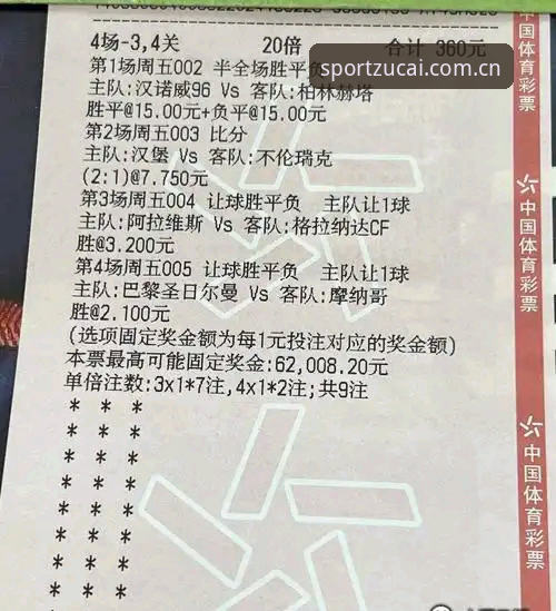 3个被忽略的细节：CN足彩竞彩积分榜推送，为什么你的排名总是慢半拍